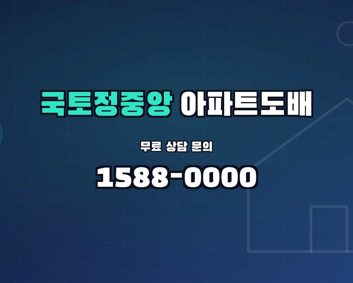 강원특별자치도 양구군 국토정중앙면 아파트도배